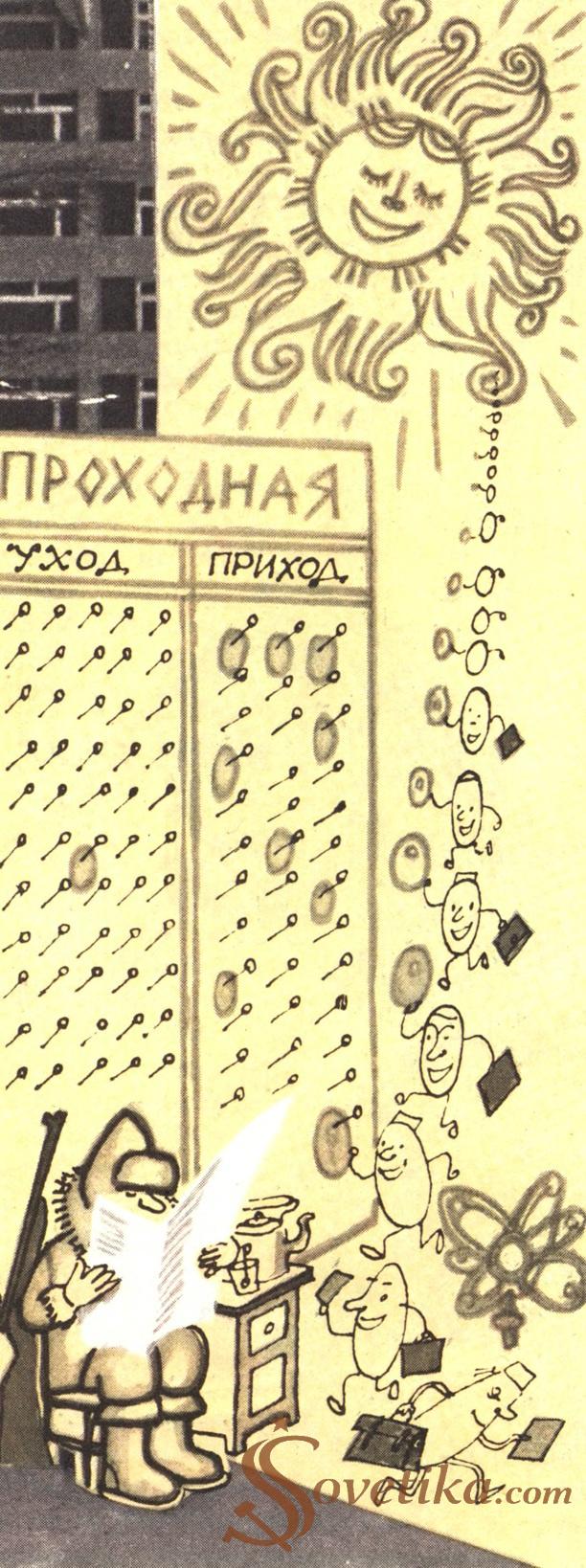 1974 - Эврика - 003_.jpg
