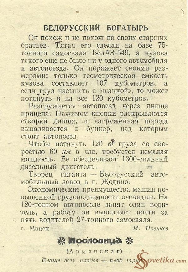 1976.01.02 - Календарь Политиздата (оборот).jpg