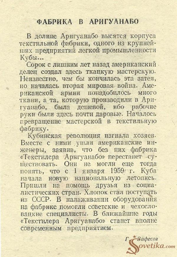 1976.01.03 - Календарь Политиздата (оборот).jpg