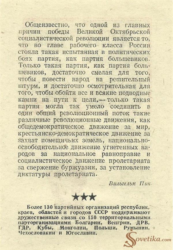 1976.01.04 - Календарь Политиздата (оборот).jpg