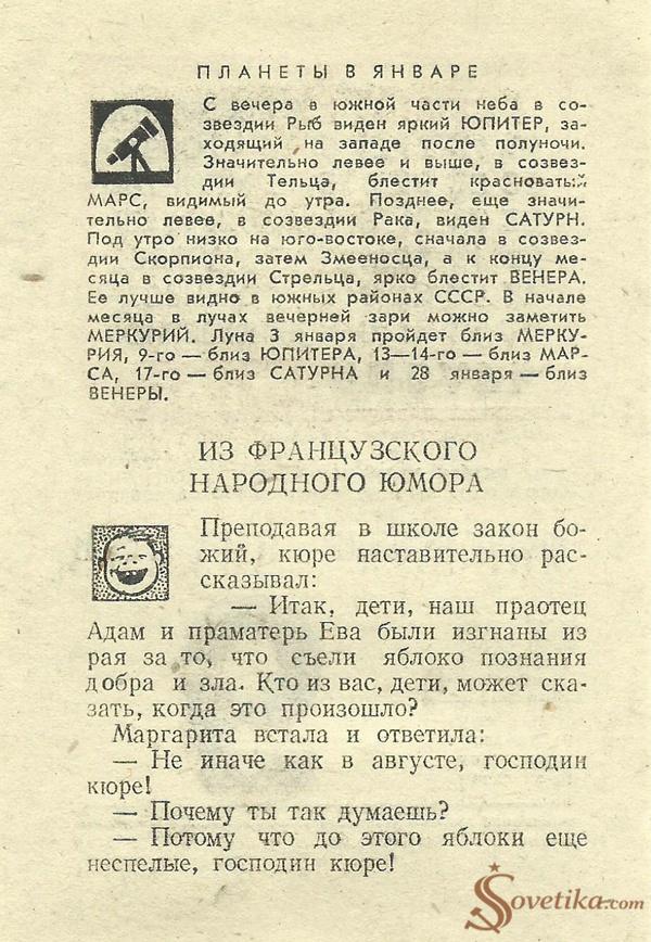 1976.01.05 - Календарь Политиздата (оборот).jpg