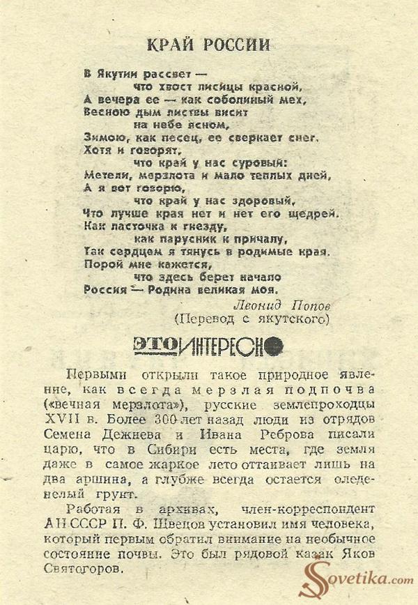 1976.01.06 - Календарь Политиздата (оборот).jpg