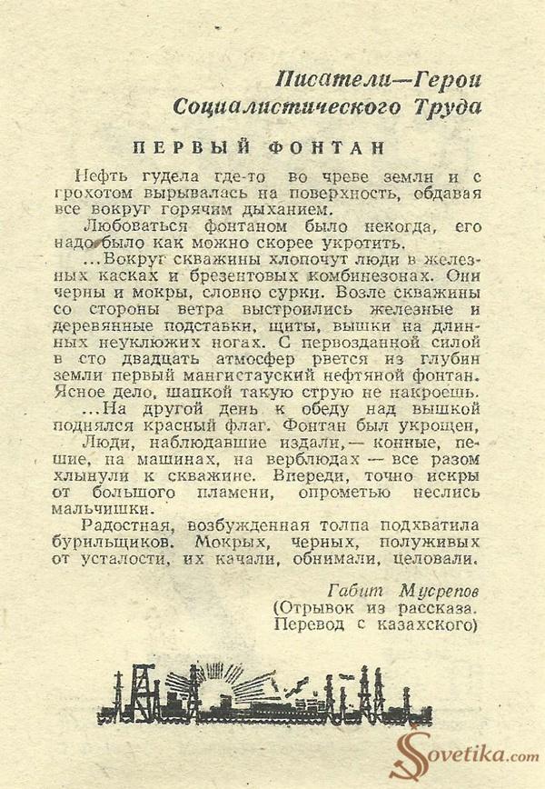 1976.01.07 - Календарь Политиздата (оборот).jpg