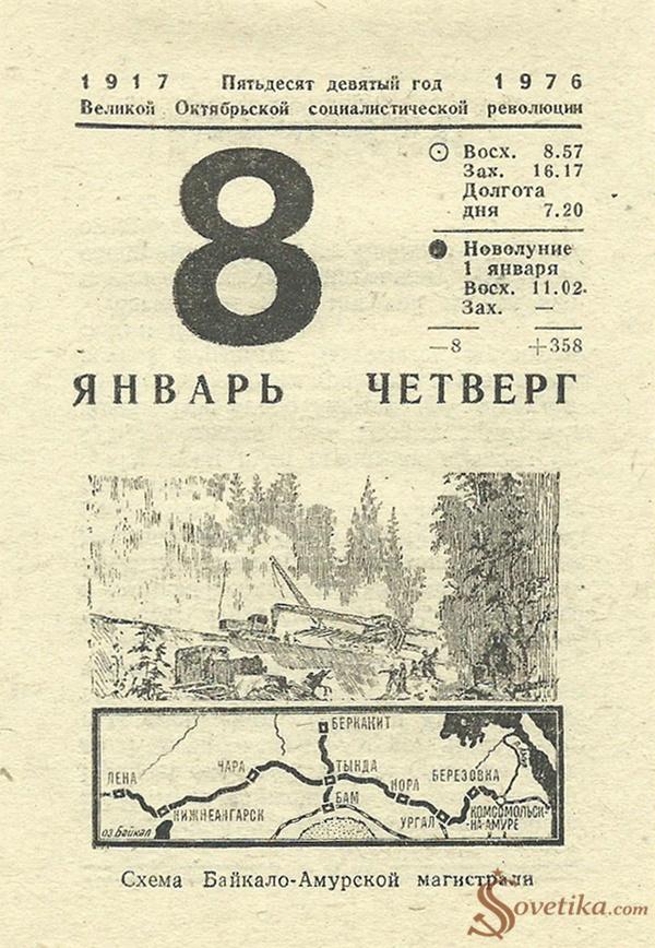 1976.01.08 - Календарь Политиздата.jpg