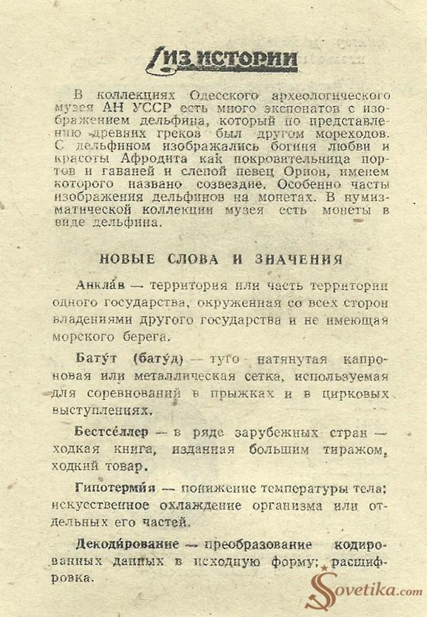 1976.01.09 - Календарь Политиздата (оборот).jpg