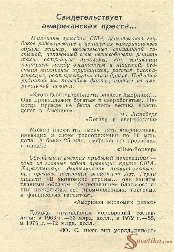 1976.01.10 - Календарь Политиздата (оборот).jpg
