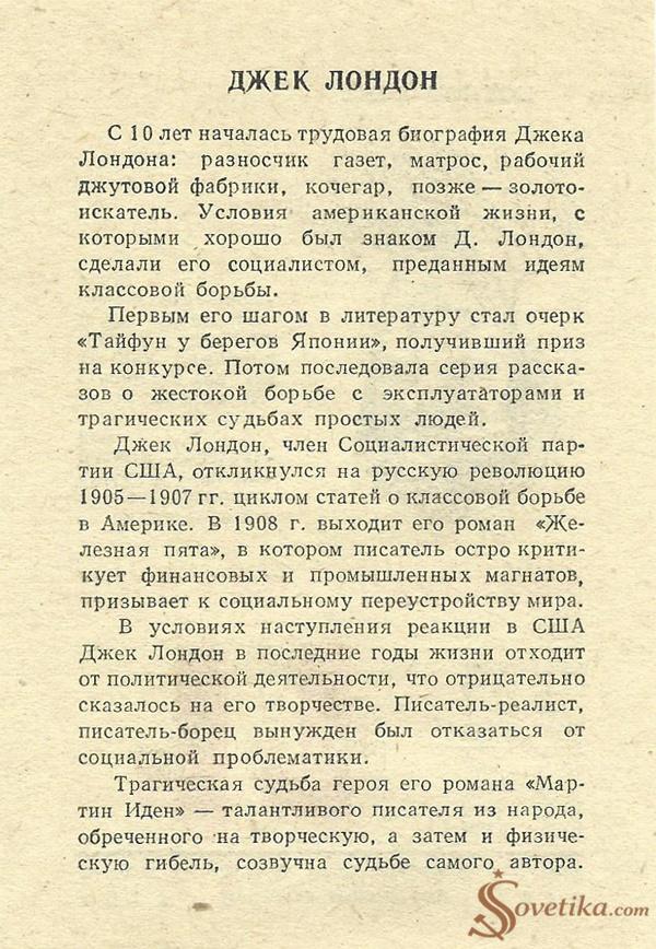 1976.01.11 - Календарь Политиздата (оборот).jpg