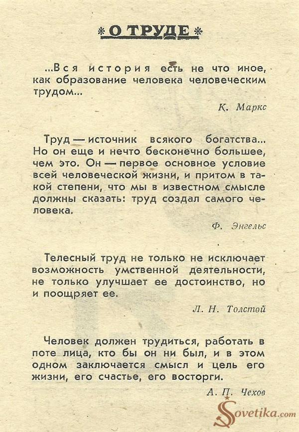 1976.01.12 - Календарь Политиздата (оборот).jpg