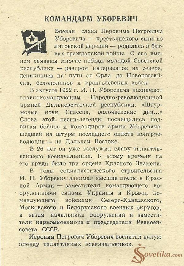 1976.01.14 - Календарь Политиздата (оборот).jpg