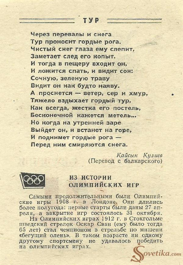 1976.01.17 - Календарь Политиздата (оборот).jpg