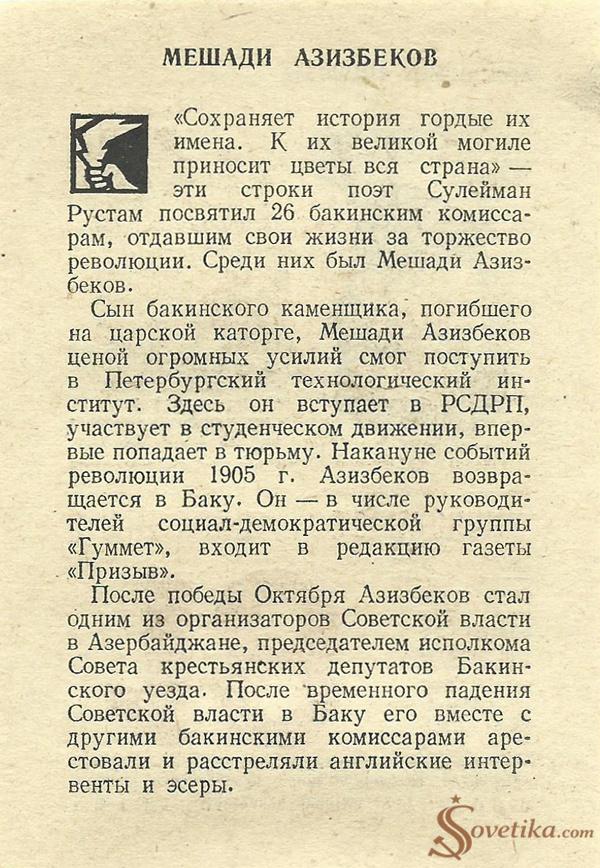 1976.01.18 - Календарь Политиздата (оборот).jpg