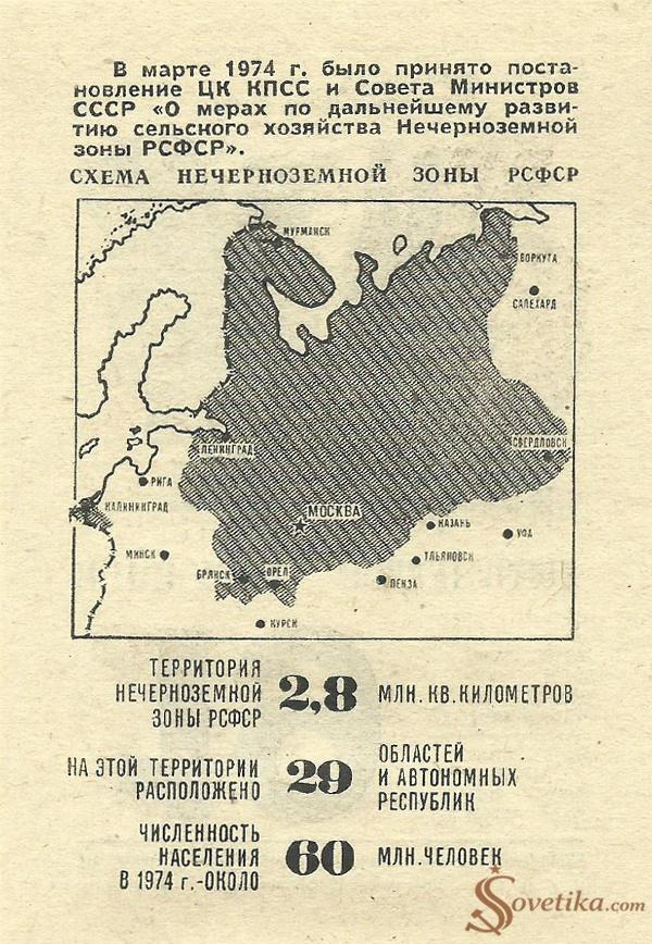 1976.01.19 - Календарь Политиздата (оборот).jpg