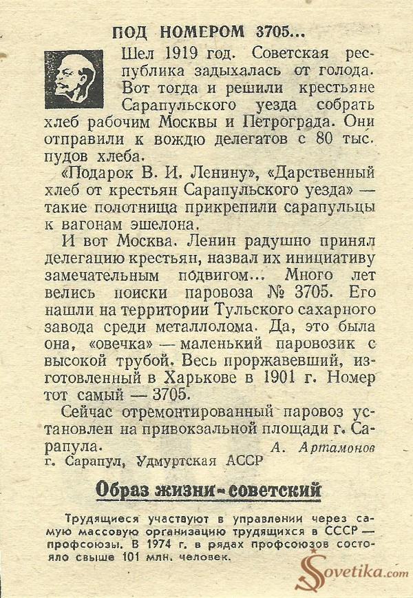 1976.01.20 - Календарь Политиздата (оборот).jpg