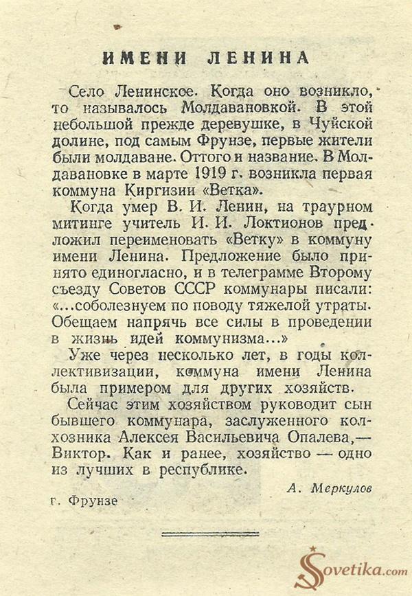 1976.01.21 - Календарь Политиздата (оборот).jpg