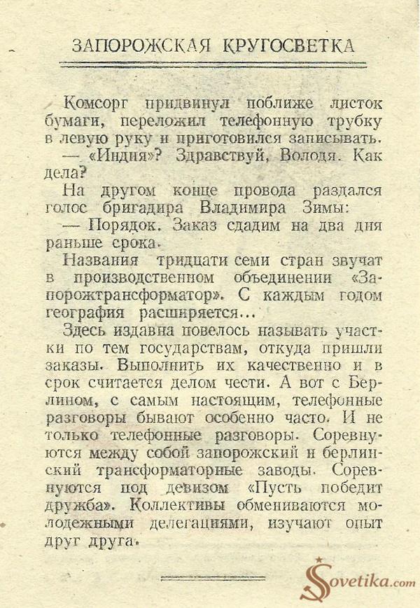 1976.01.24 - Календарь Политиздата (оборот).jpg