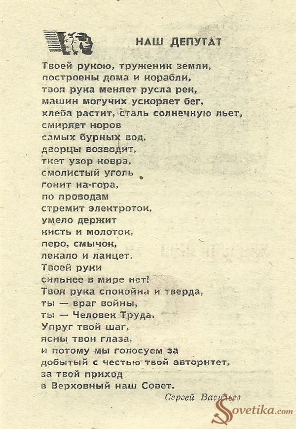 1976.01.25 - Календарь Политиздата (оборот).jpg