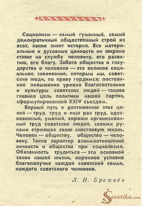 1976. Календарь Политиздата - первая страница.jpg