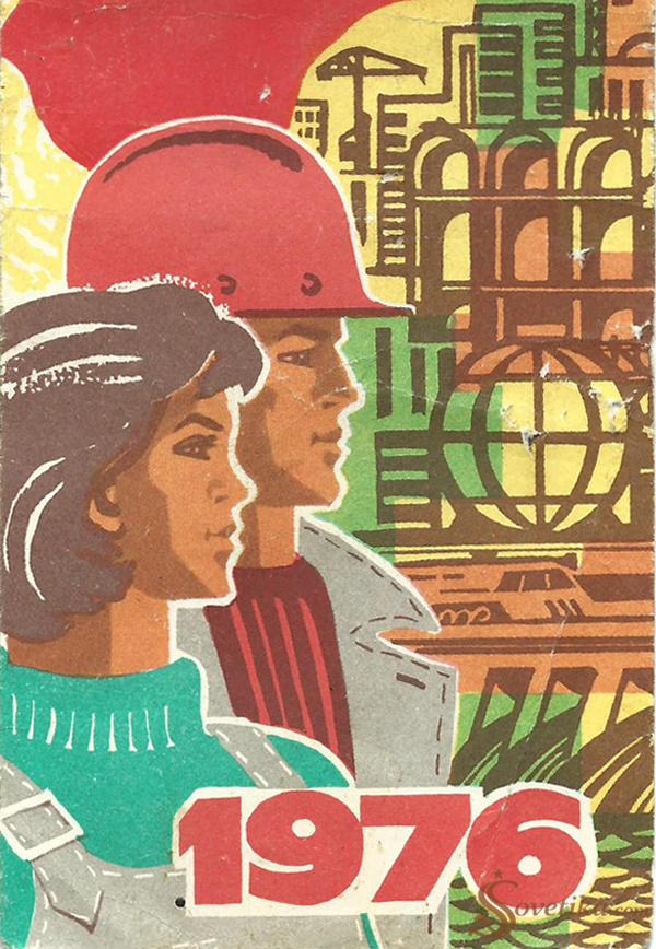 1976. Календарь Политиздата.jpg