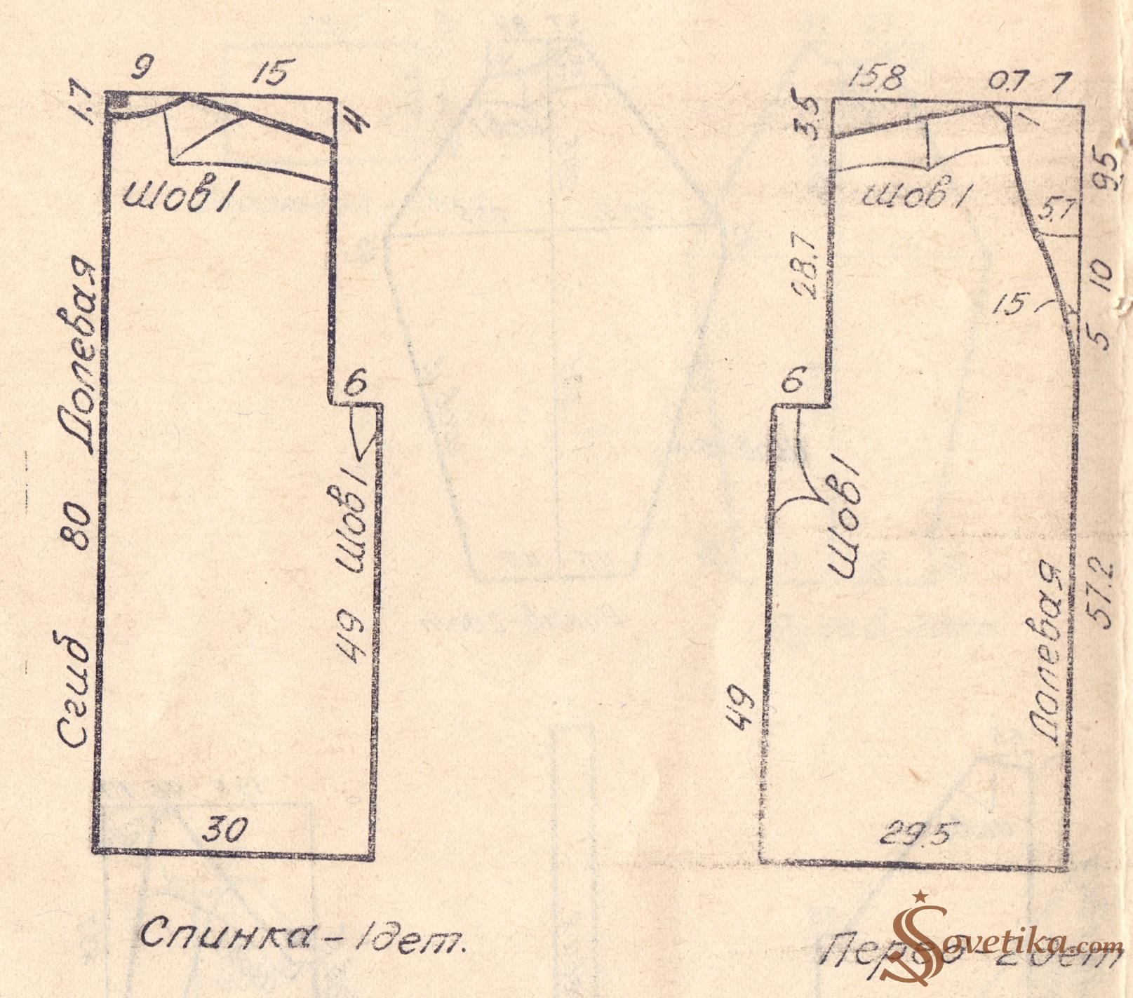 1985 - модель 12 чертеж.jpg