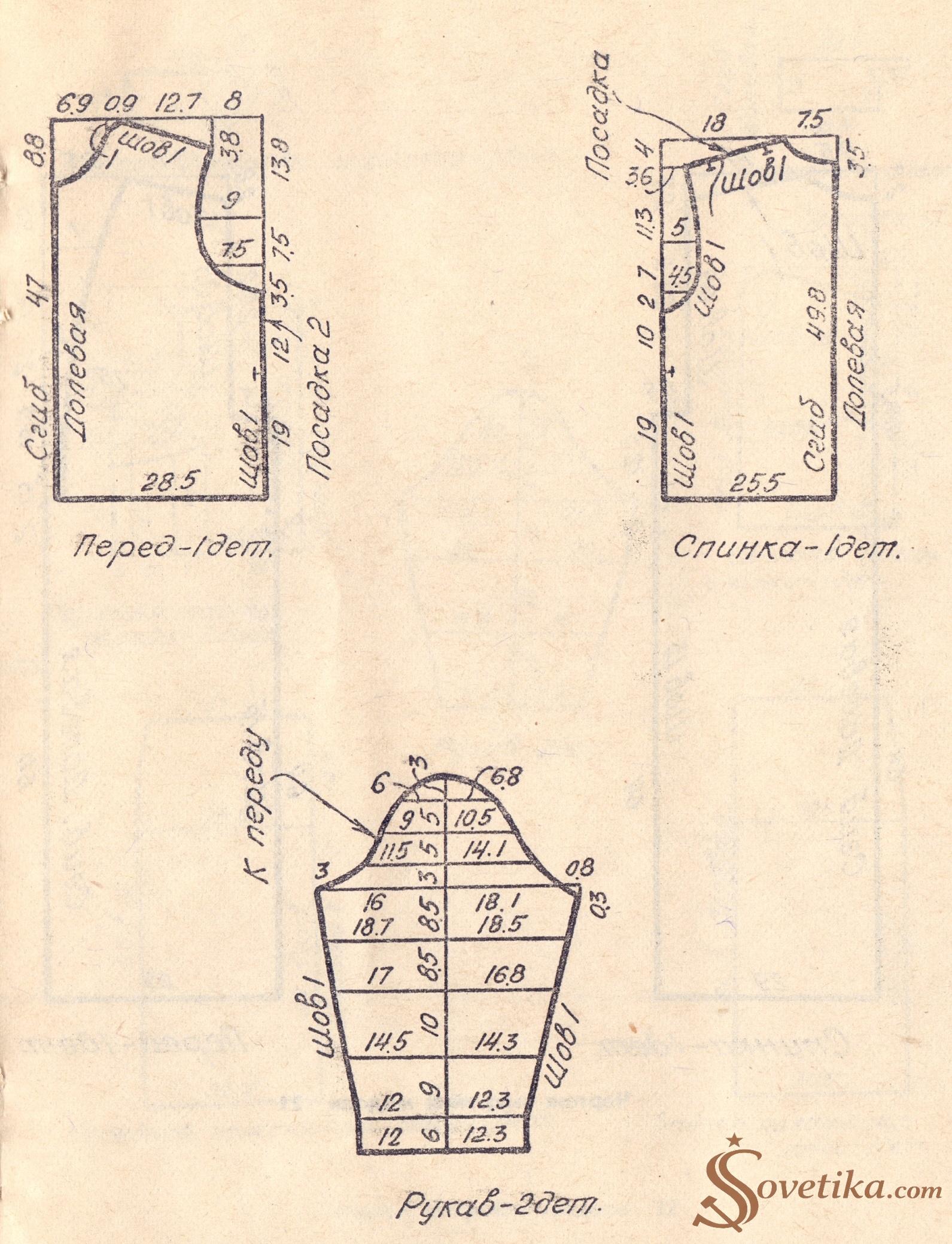 1985 - модель 20 чертеж.jpg