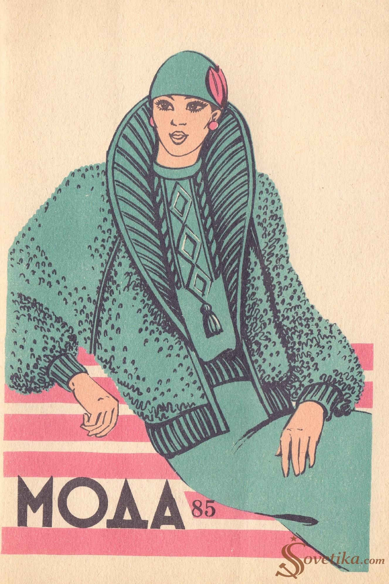 1985 - обложка.jpg