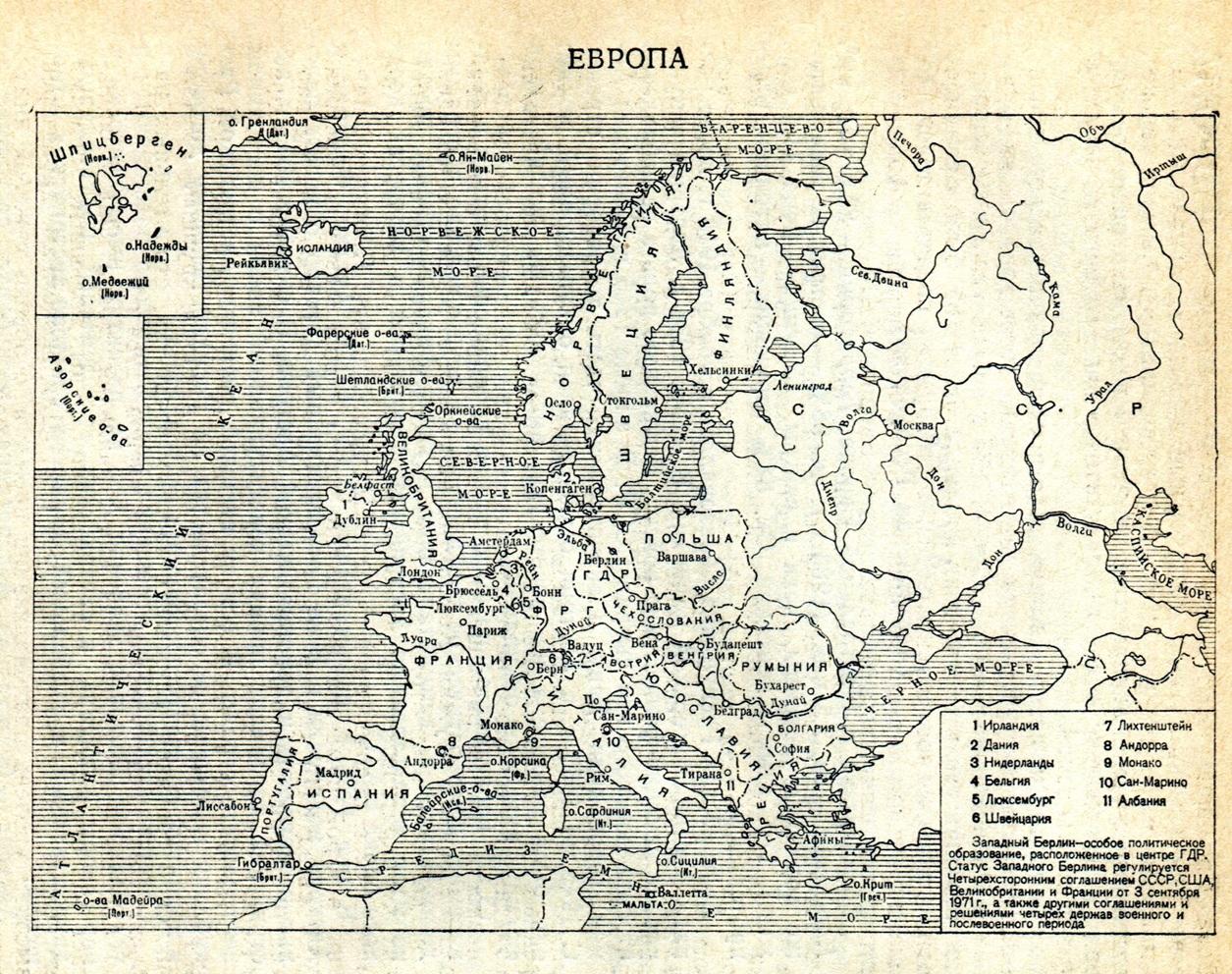 ЕВРОПА 1985.jpg