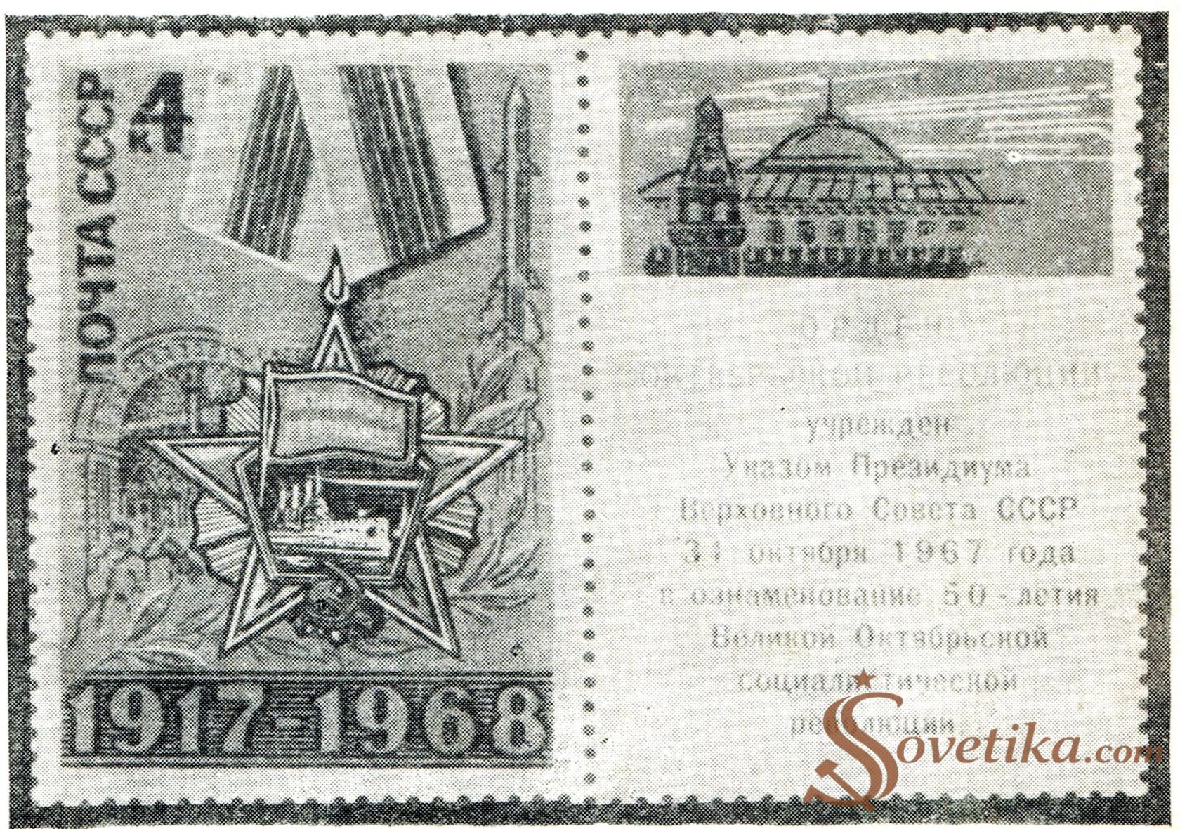 Новое время 1969-2 - марки 3.jpg