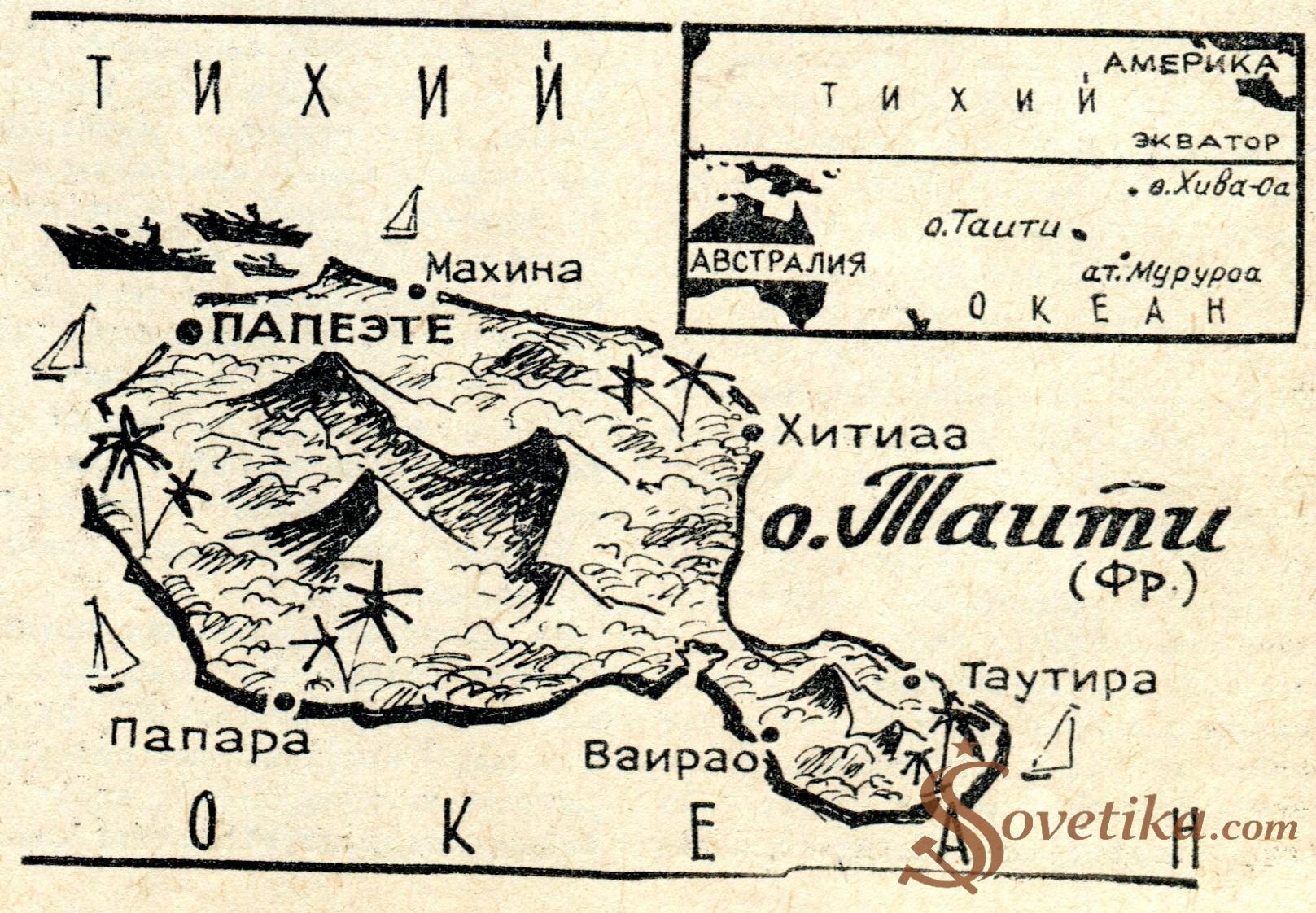 Новое время 1969-2 - Таити.jpg