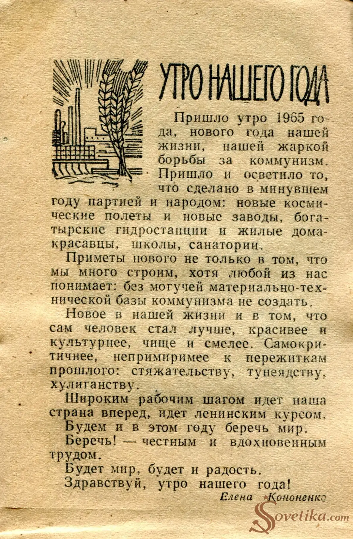 1965.01.01 - Календарь для женщин (оборот).webp