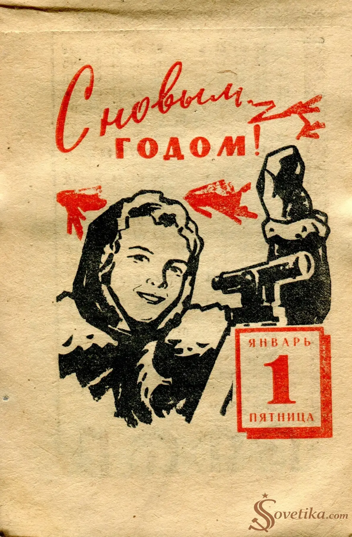 1965.01.01 - Календарь для женщин.webp