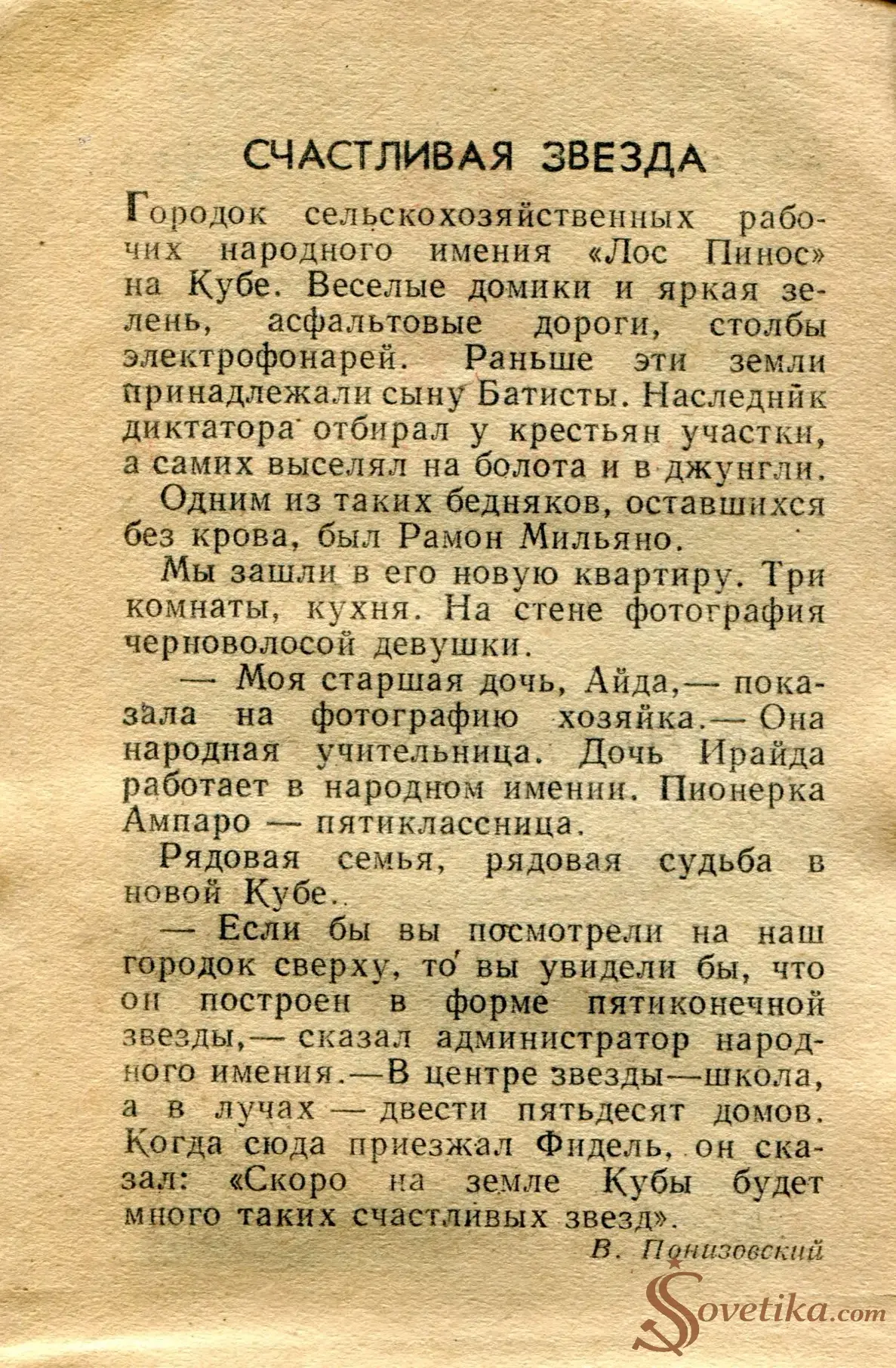 1965.01.02 - Календарь для женщин (оборот).webp