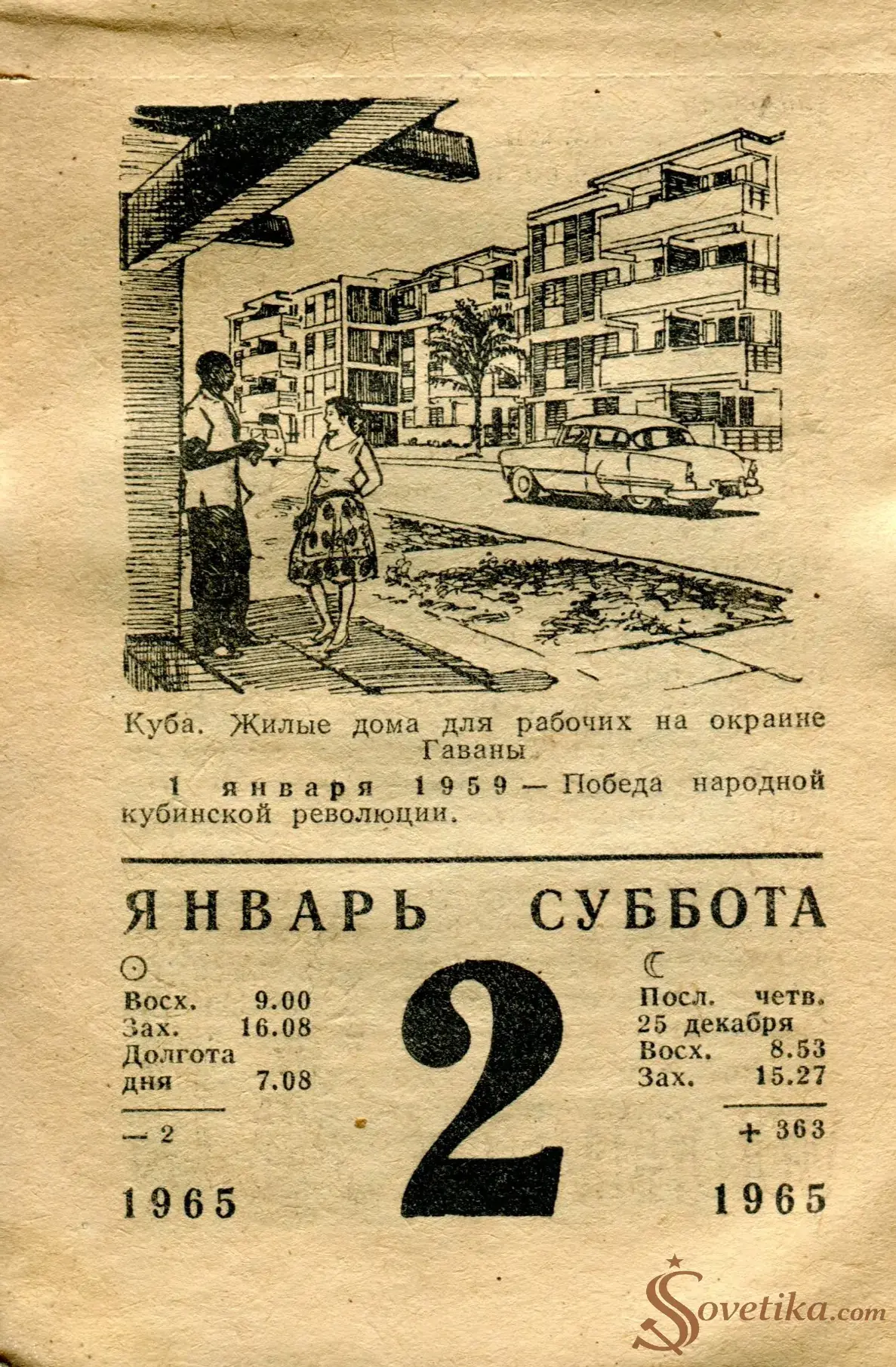 1965.01.02 - Календарь для женщин.webp