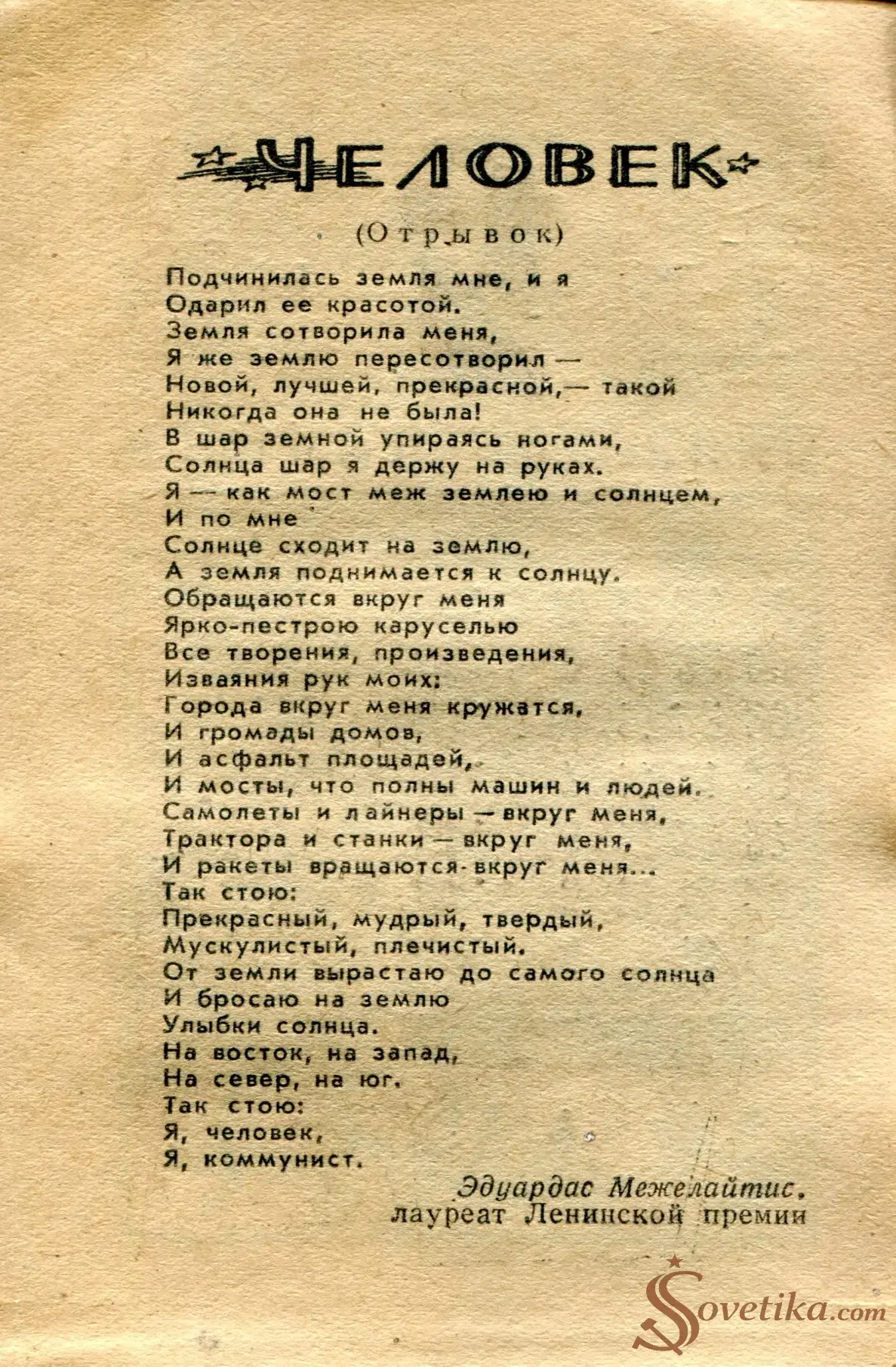 1965.01.04 - Календарь для женщин (оборот).webp