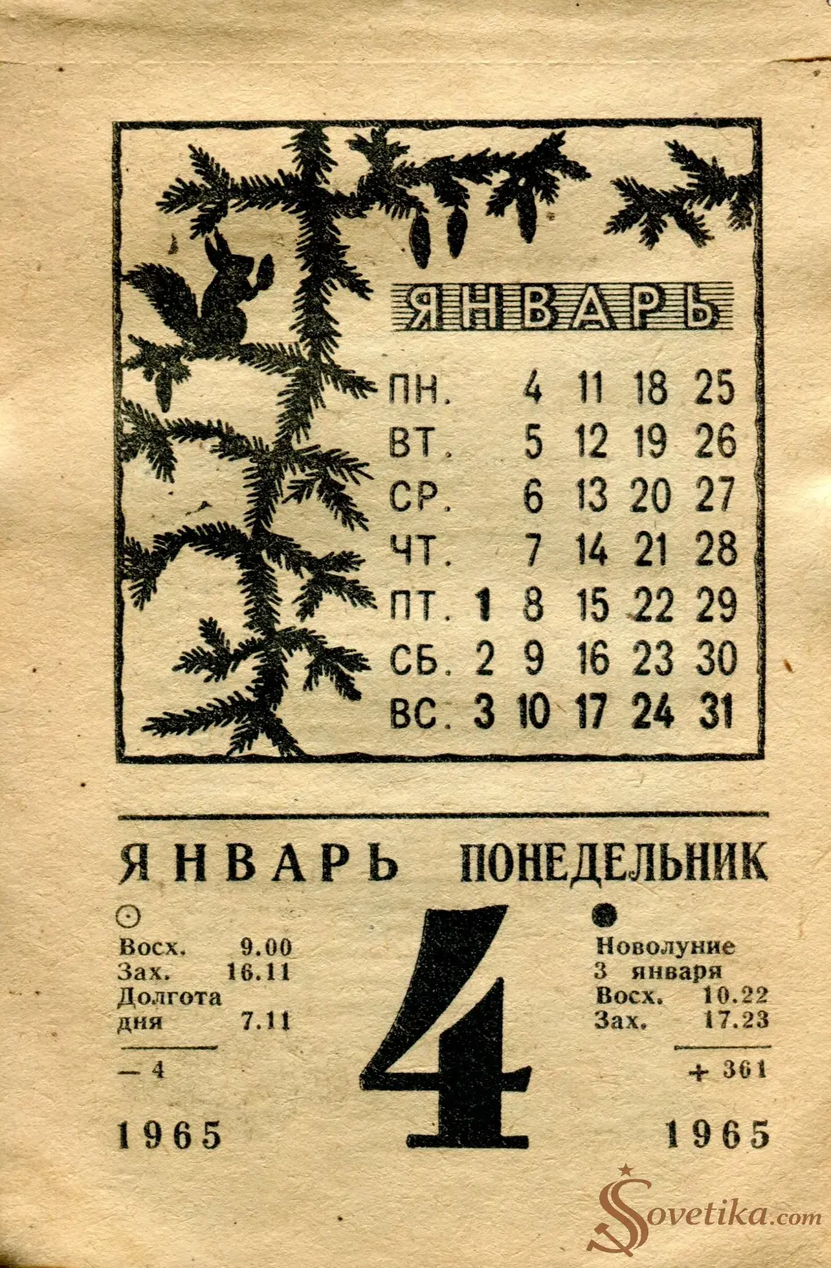 1965.01.04 - Календарь для женщин.webp