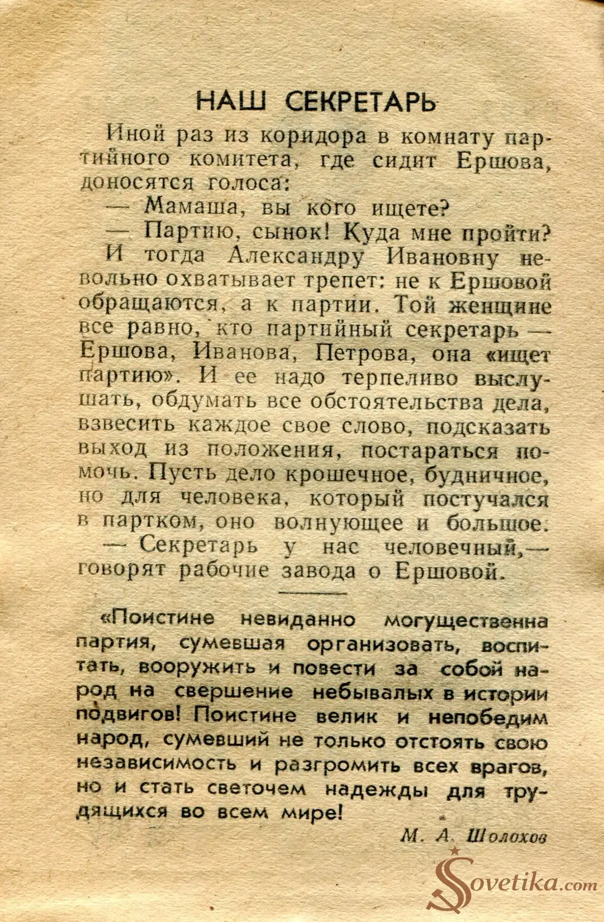 1965.01.05 - Календарь для женщин (оборот).webp