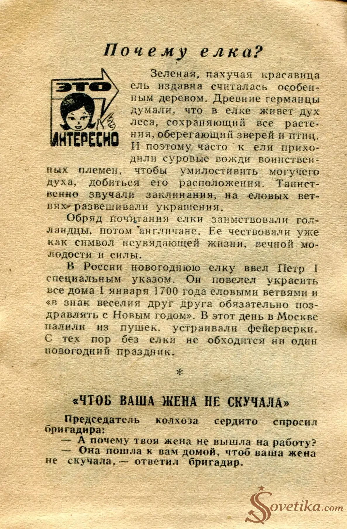 1965.01.06 - Календарь для женщин (оборот).webp