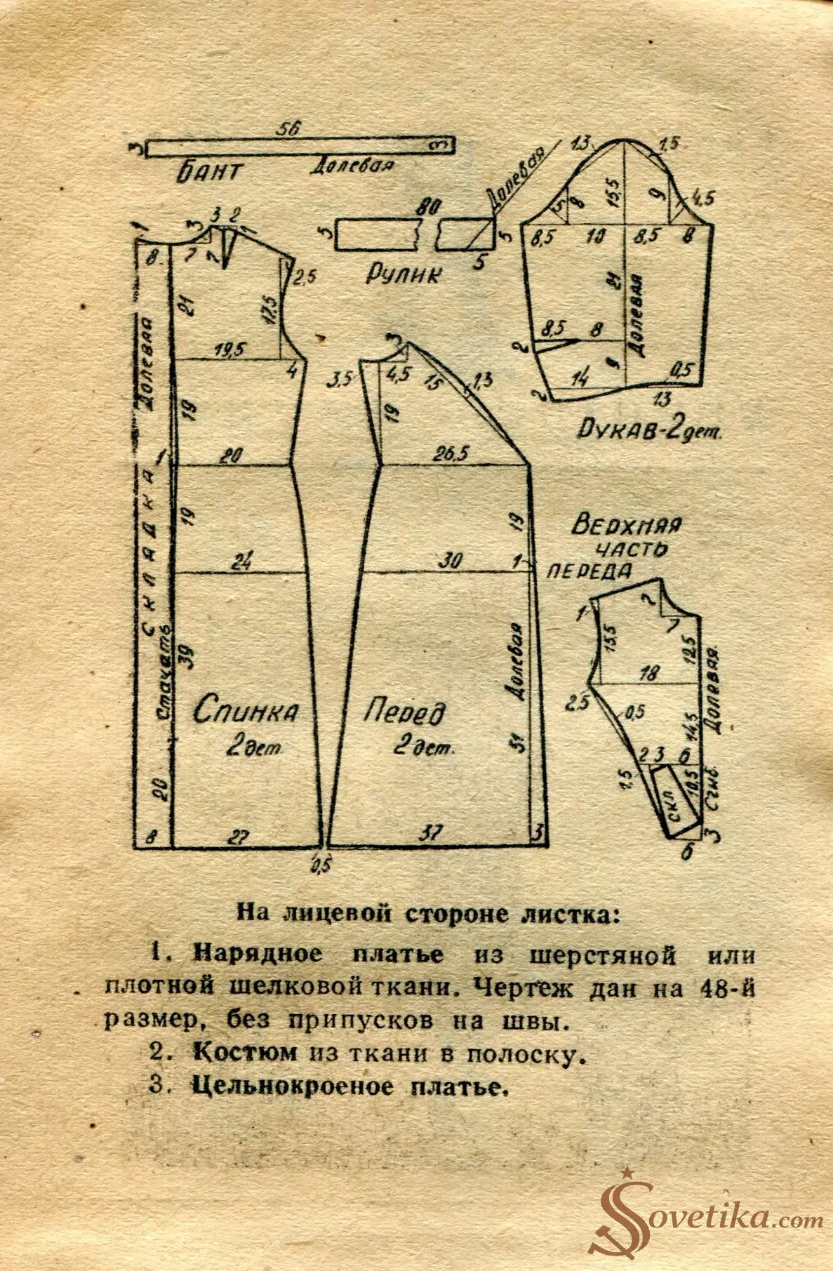 1965.01.07 - Календарь для женщин (оборот).webp