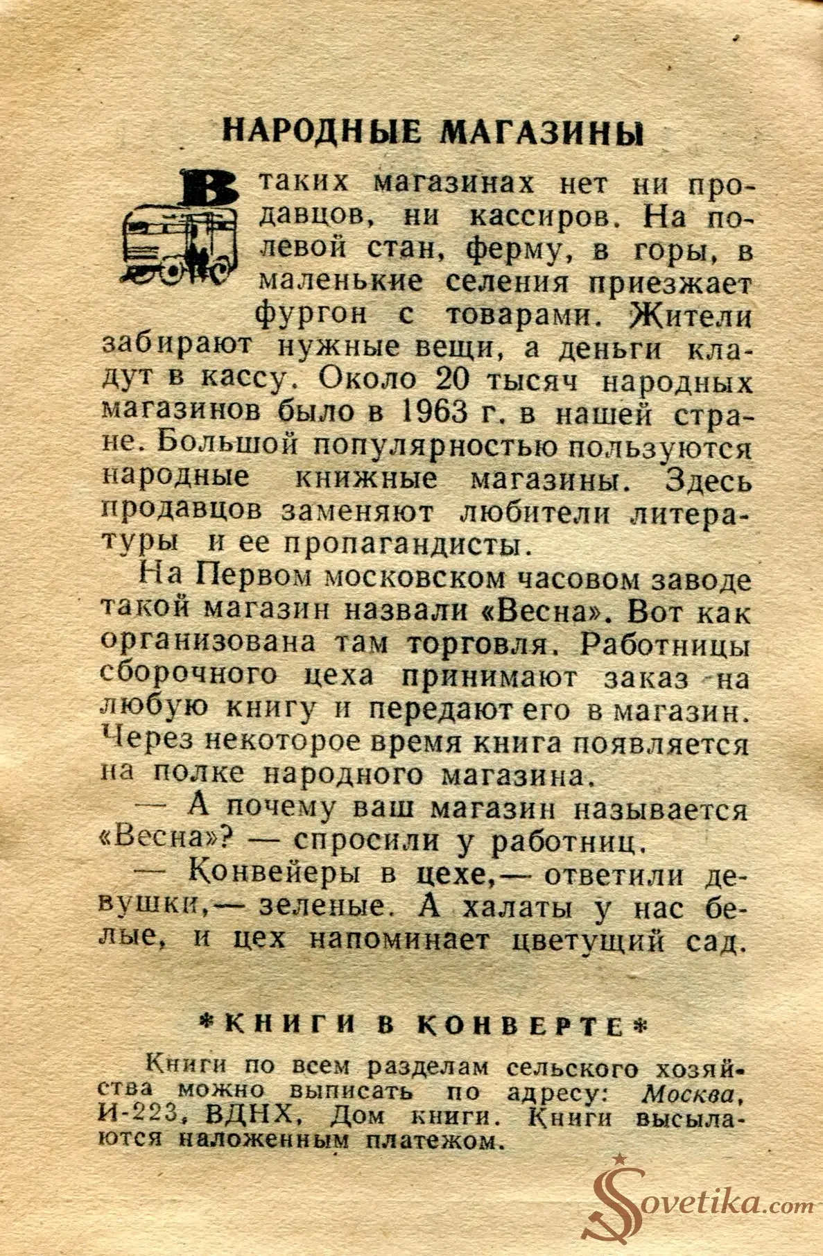 1965.01.08 - Календарь для женщин (оборот).webp