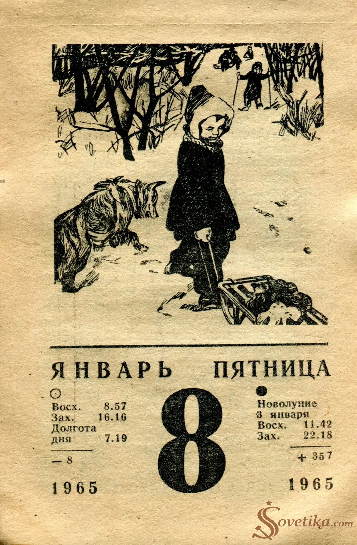 1965.01.08 - Календарь для женщин.webp