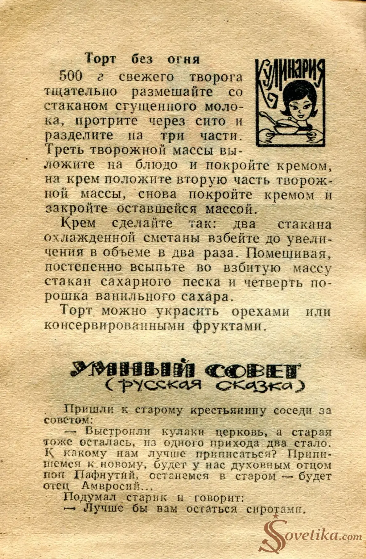 1965.01.09 - Календарь для женщин (оборот).webp