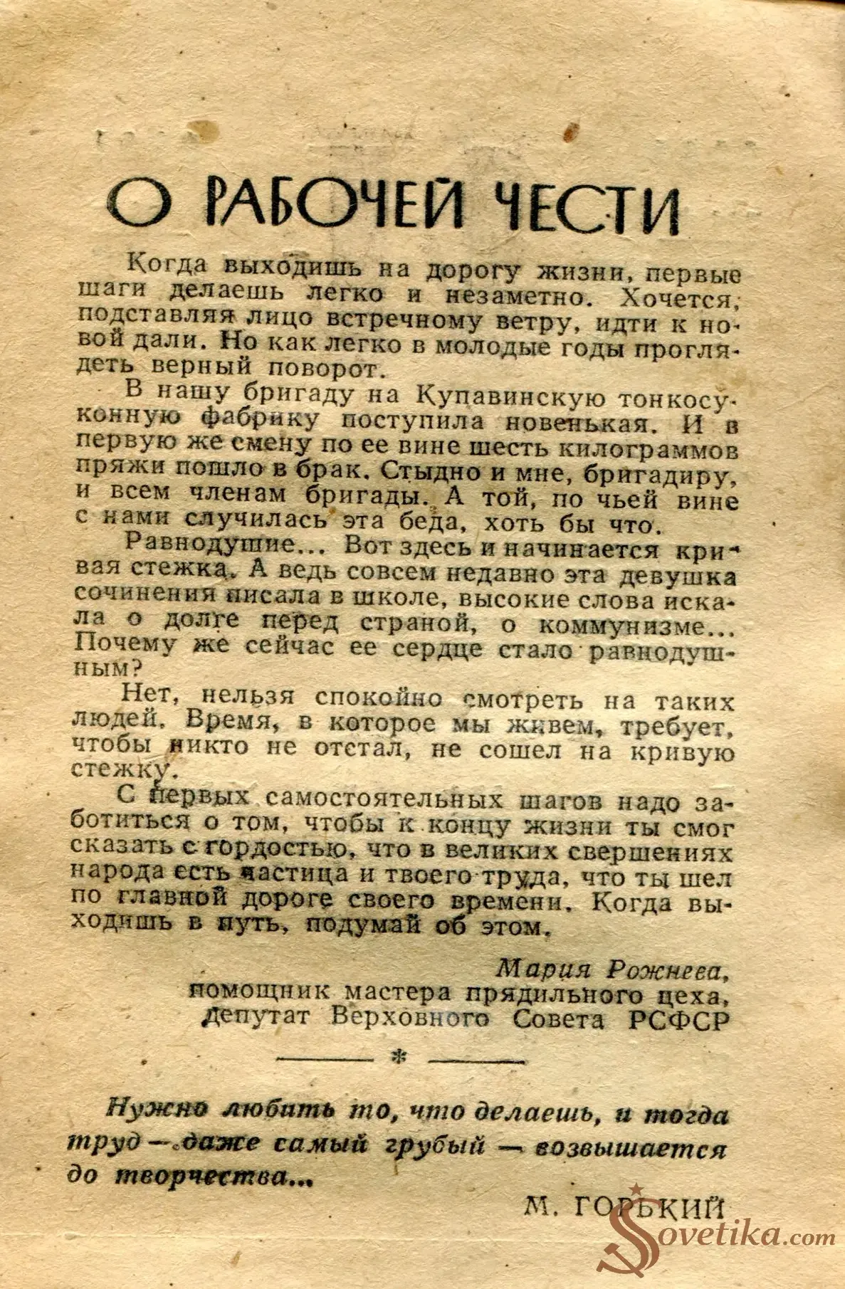 1965.01.10 - Календарь для женщин (оборот).webp