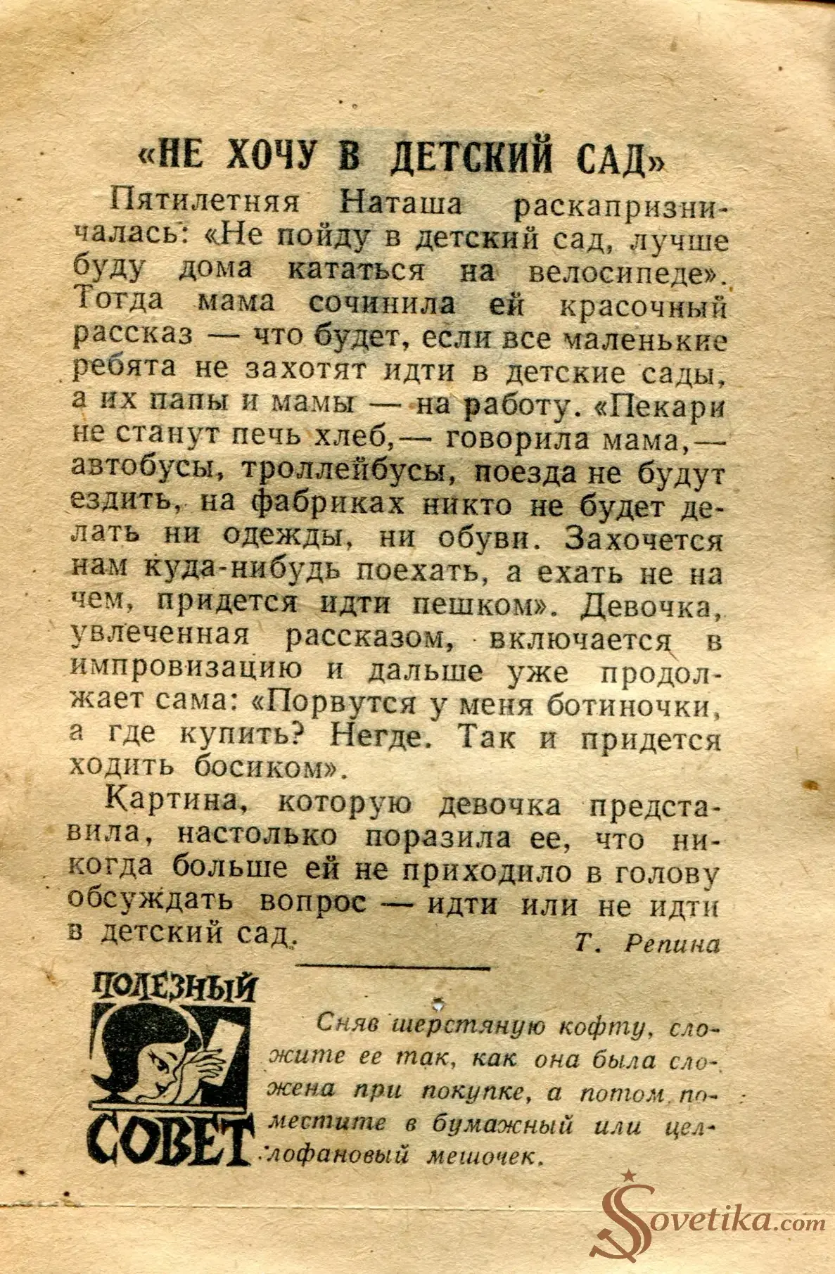 1965.01.11 - Календарь для женщин (оборот).webp