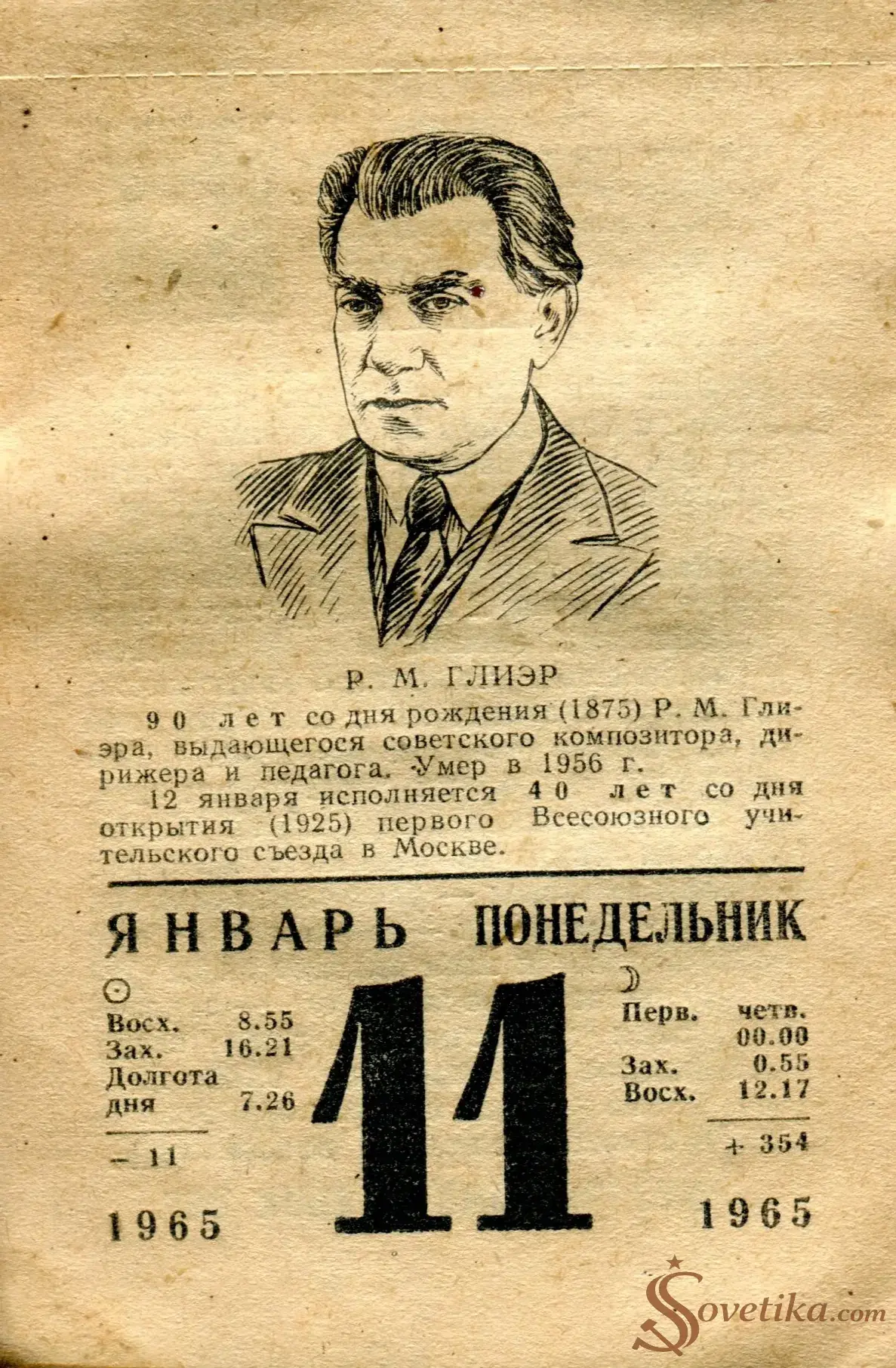 1965.01.11 - Календарь для женщин.webp