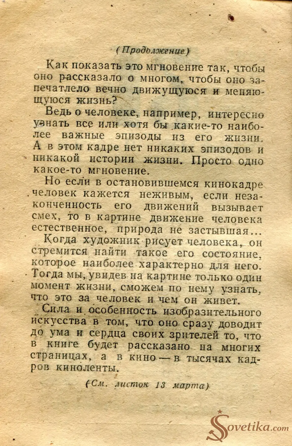 1965.01.12 - Календарь для женщин (оборот).webp