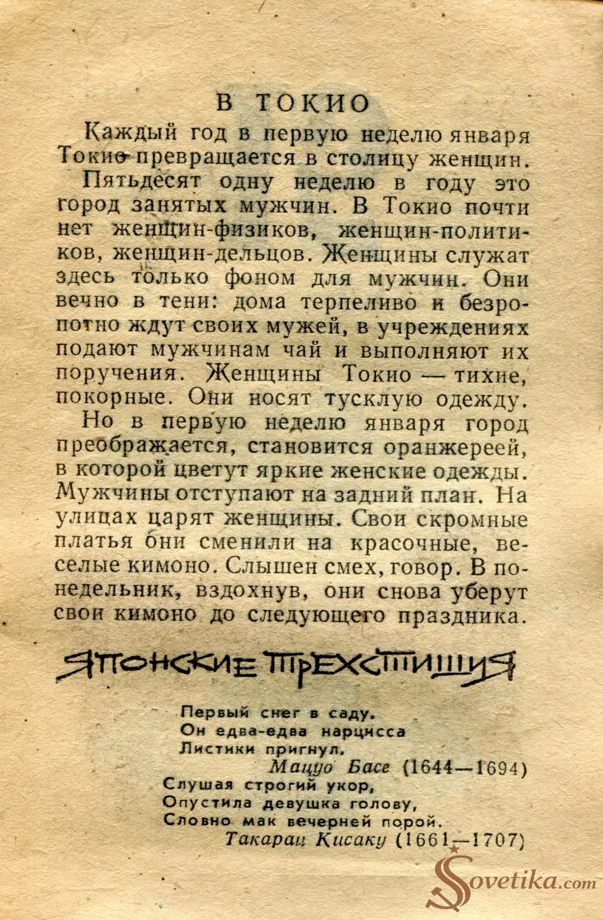 1965.01.15 - Календарь для женщин (оборот).webp