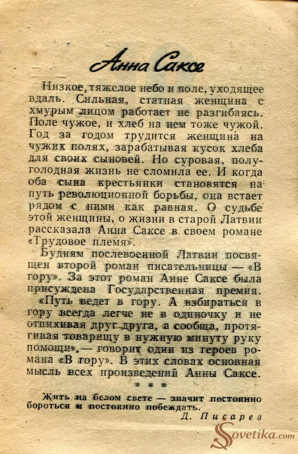 1965.01.16 - Календарь для женщин (оборот).webp