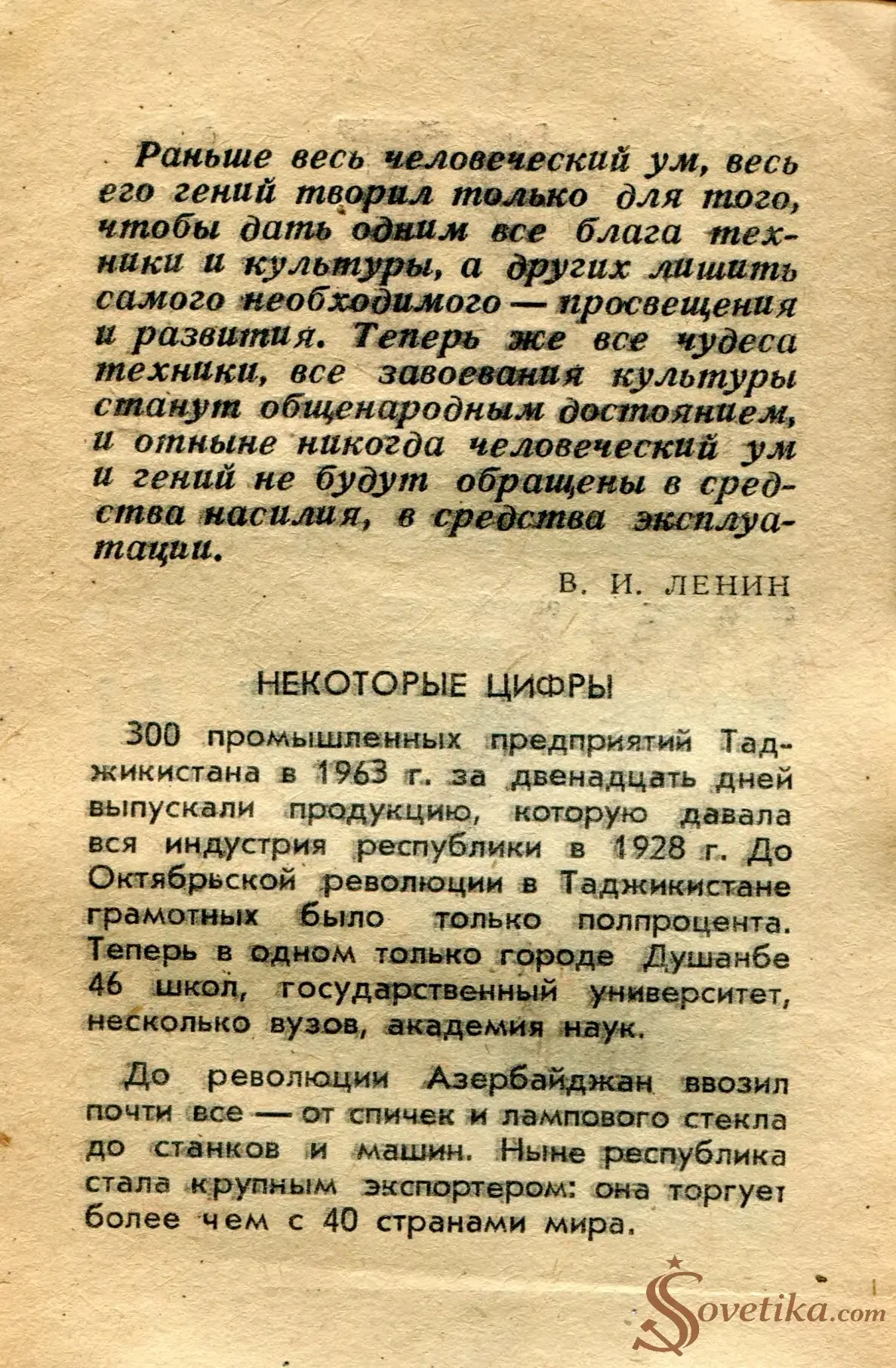 1965.01.17 - Календарь для женщин (оборот).webp