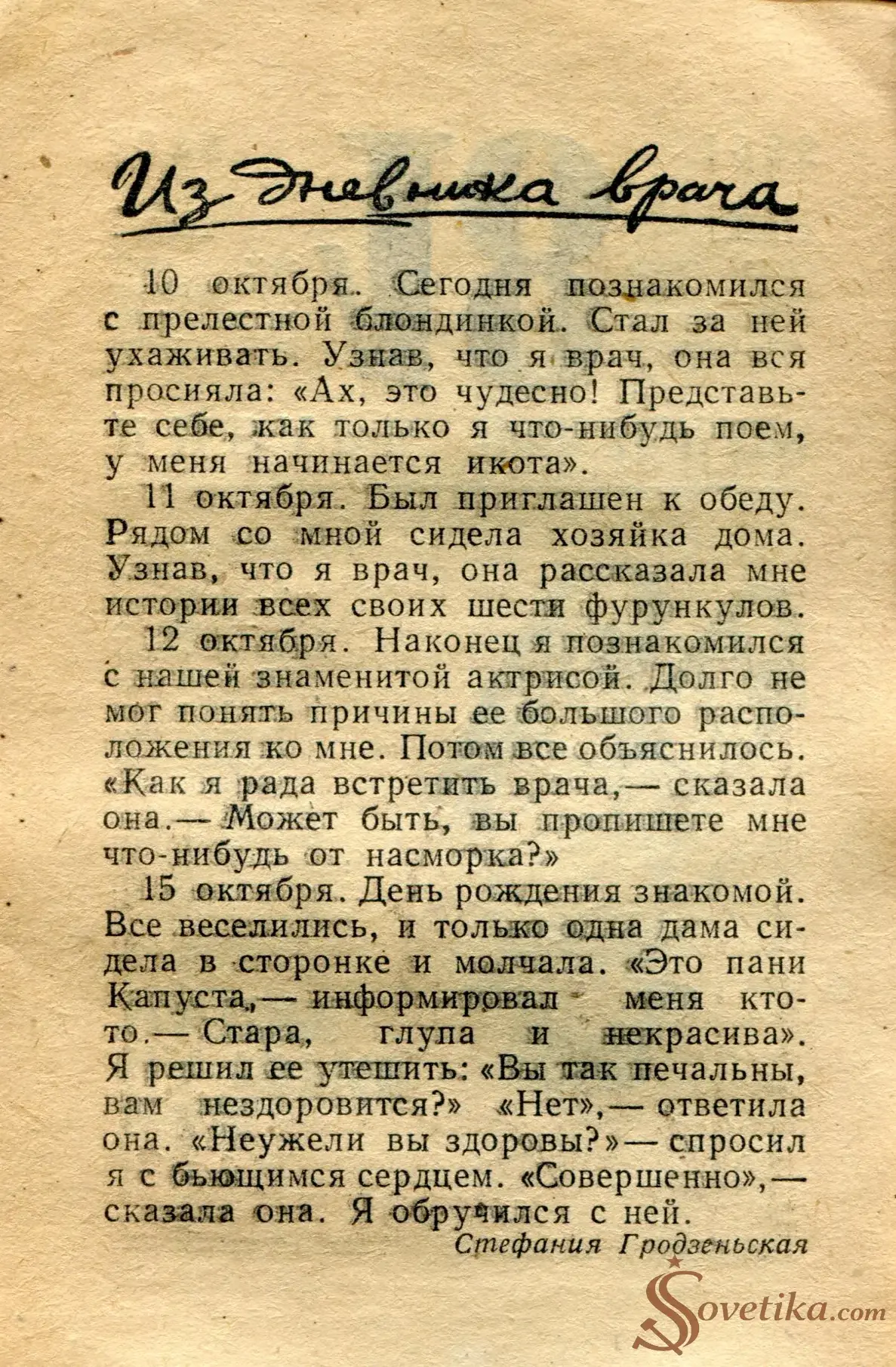 1965.01.18 - Календарь для женщин (оборот).webp