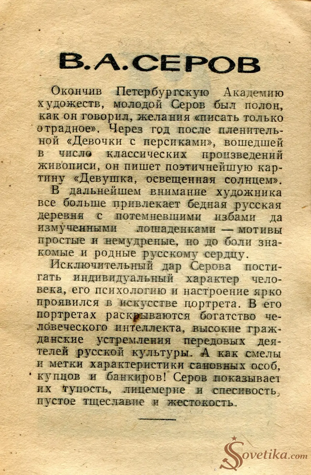 1965.01.19 - Календарь для женщин (оборот).webp