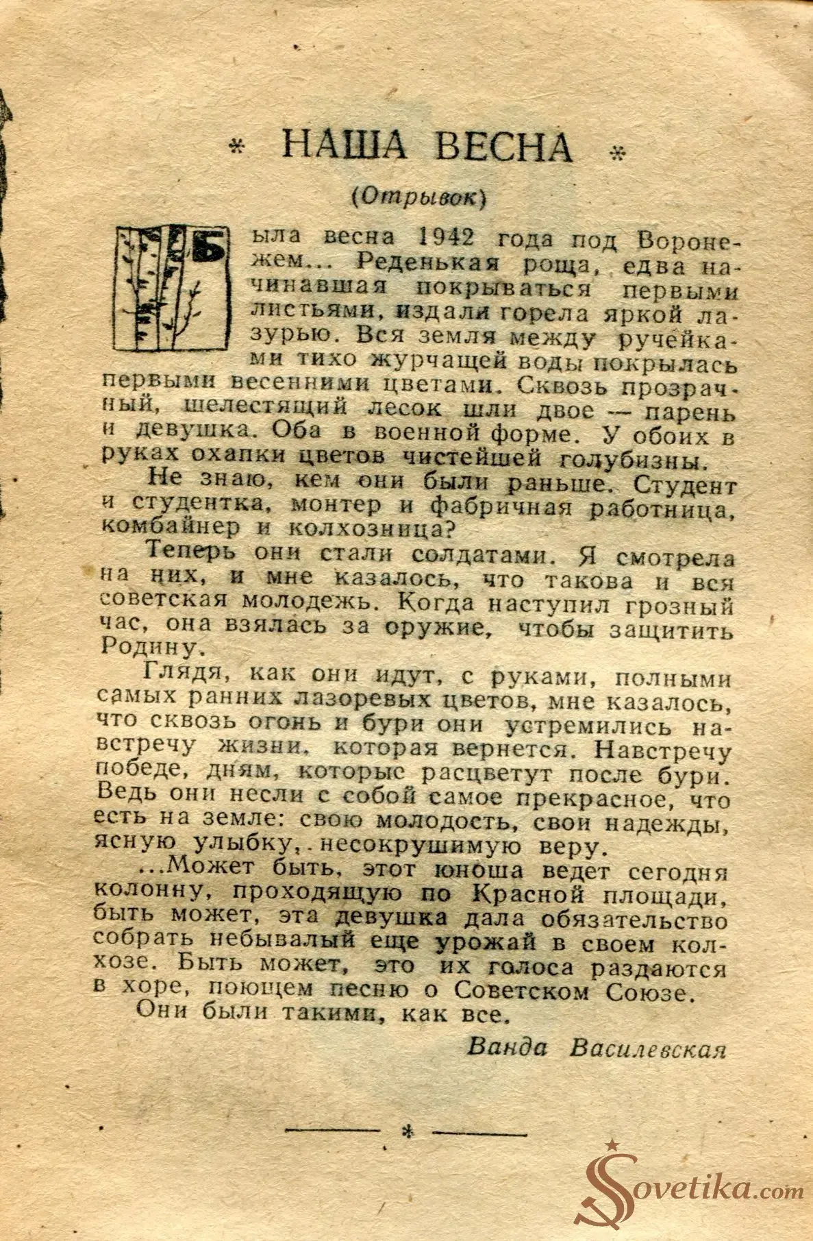 1965.01.20 - Календарь для женщин (оборот).webp